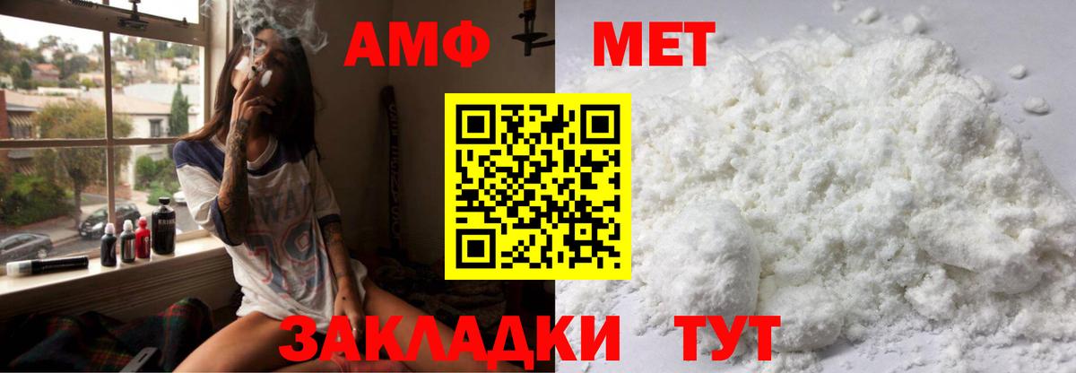 Гурьевск  АМФ  Вход с VPN  Амфетамин Premium 