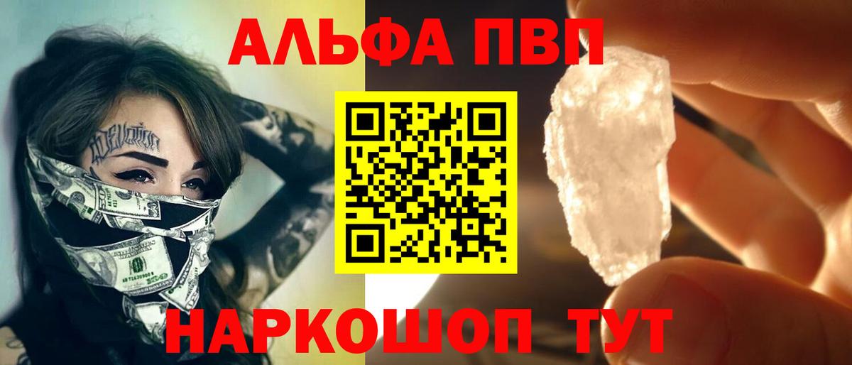 Alpha PVP СК КРИС  APVP мука  Гурьевск  Вход с VPN  А ПВП кристаллы 