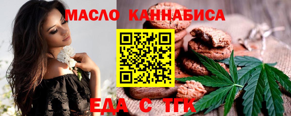 Canna-Cookies конопля Гурьевск