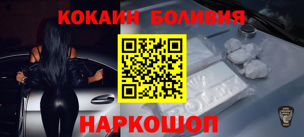 Cocaine Боливия  Вход с VPN  где можно купить наркотик  Гурьевск  КОКАИН Колумбийский 