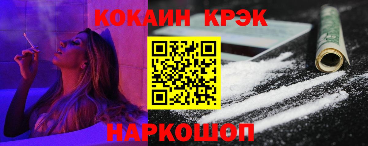 COCAIN FishScale Гурьевск