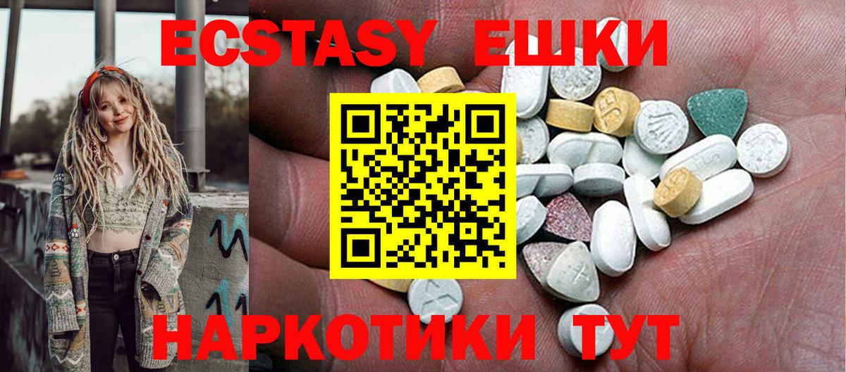 ЭКСТАЗИ XTC Гурьевск