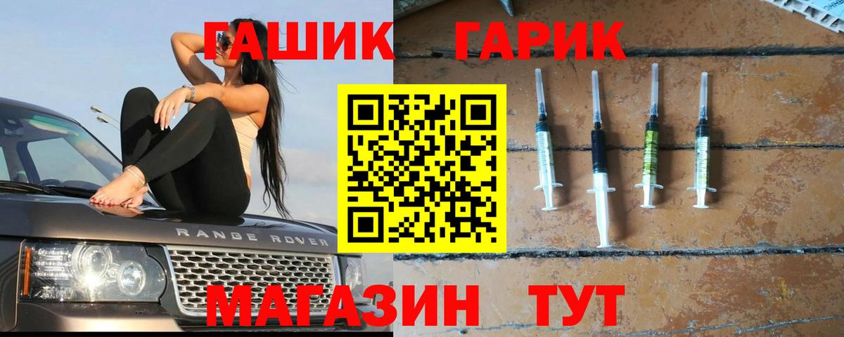 Гашиш Premium  Вход с VPN  ГАШ VHQ  дарнет шоп  Гурьевск 