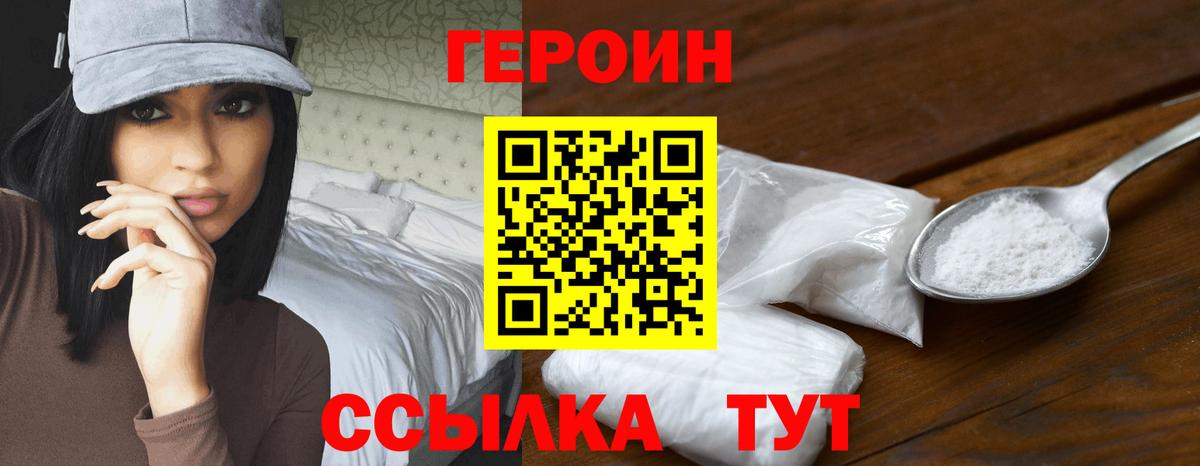 Гурьевск  ГЕРОИН хмурый  ГЕРОИН  Вход с VPN 