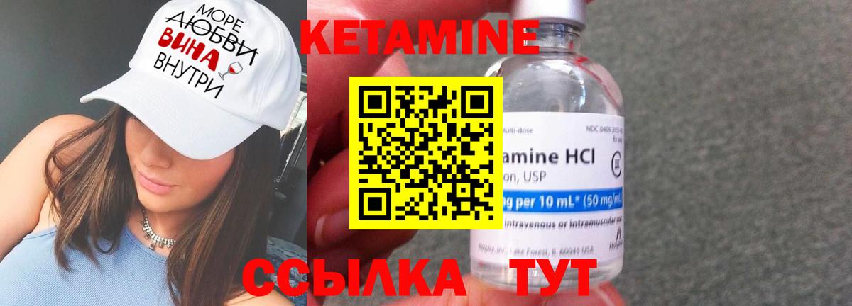 КЕТАМИН VHQ  Вход с VPN  Гурьевск  Кетамин VHQ 