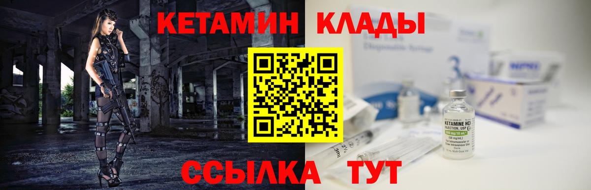 Кетамин VHQ Гурьевск