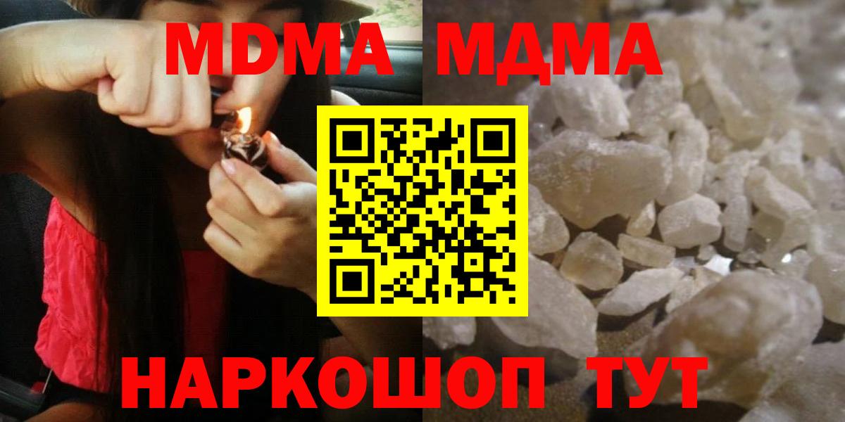 MDMA Molly Гурьевск