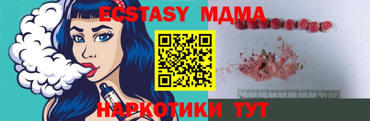 Гурьевск  МДМА crystal  MDMA crystal  Вход с VPN 
