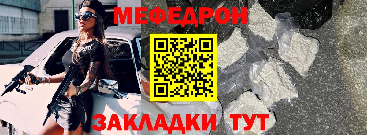 Мефедрон мука Гурьевск