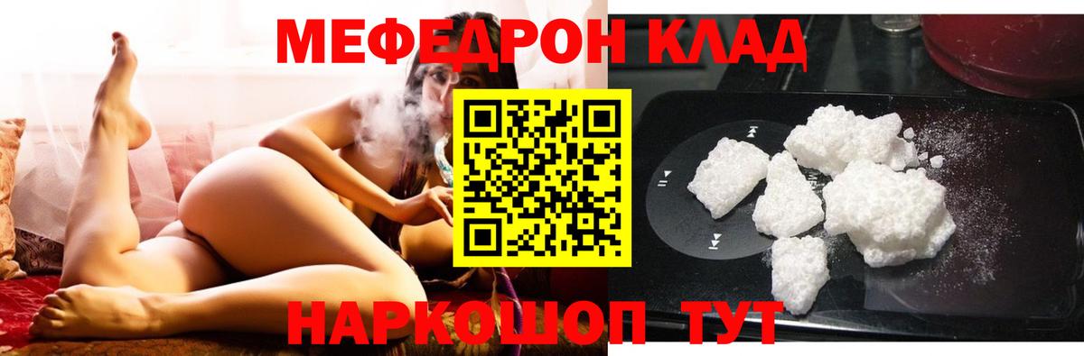 Гурьевск  Мефедрон  Вход с VPN  МЯУ-МЯУ мука  Меф  МЯУ-МЯУ мука 
