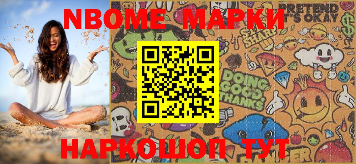 Гурьевск  Марки NBOMe 1500мкг  Марки NBOMe 1500мкг  Вход с VPN 