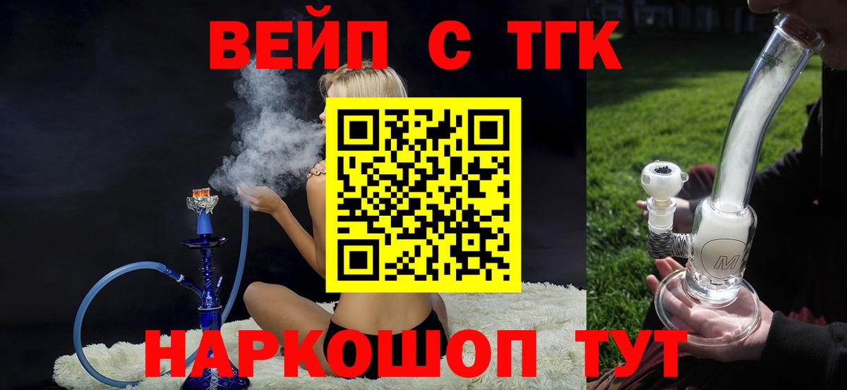 Гурьевск  ТГК THC oil  Вход с VPN  цены   ТГК THC oil 
